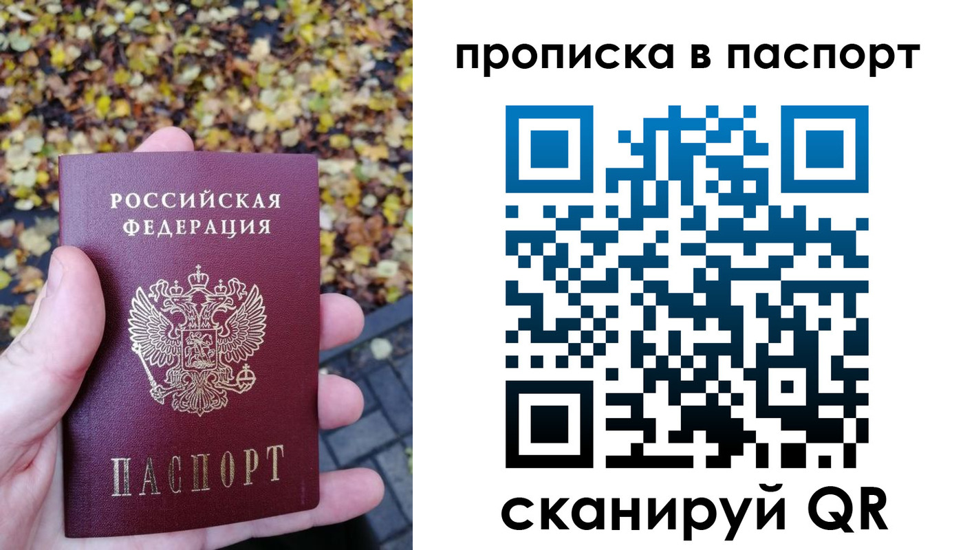 регистрация в Мончегорске