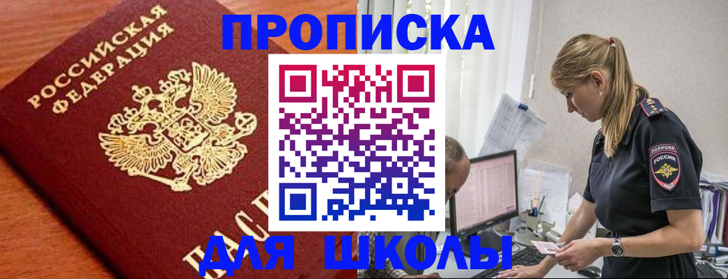 прописка гарантия в Мончегорске