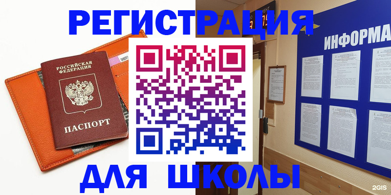 временная регистрация собственник в Мончегорске